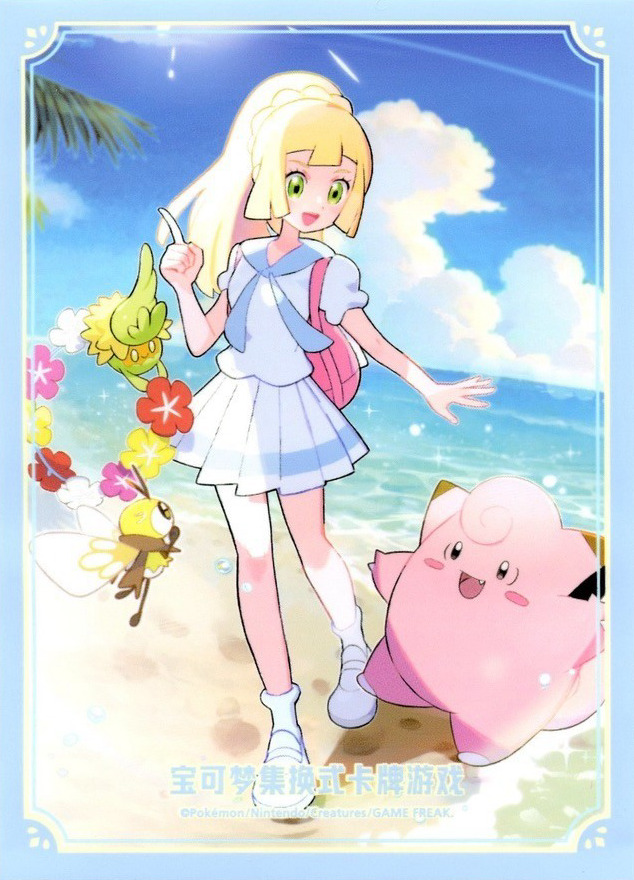 Lillie (Battle Gift Box)