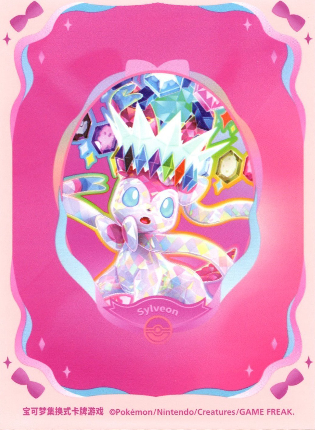Sylveon (Terastal Grand Gathering)