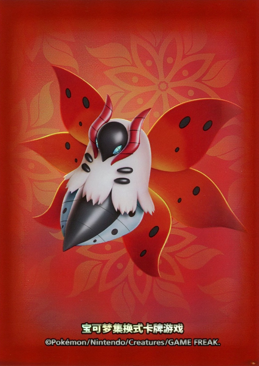Volcarona