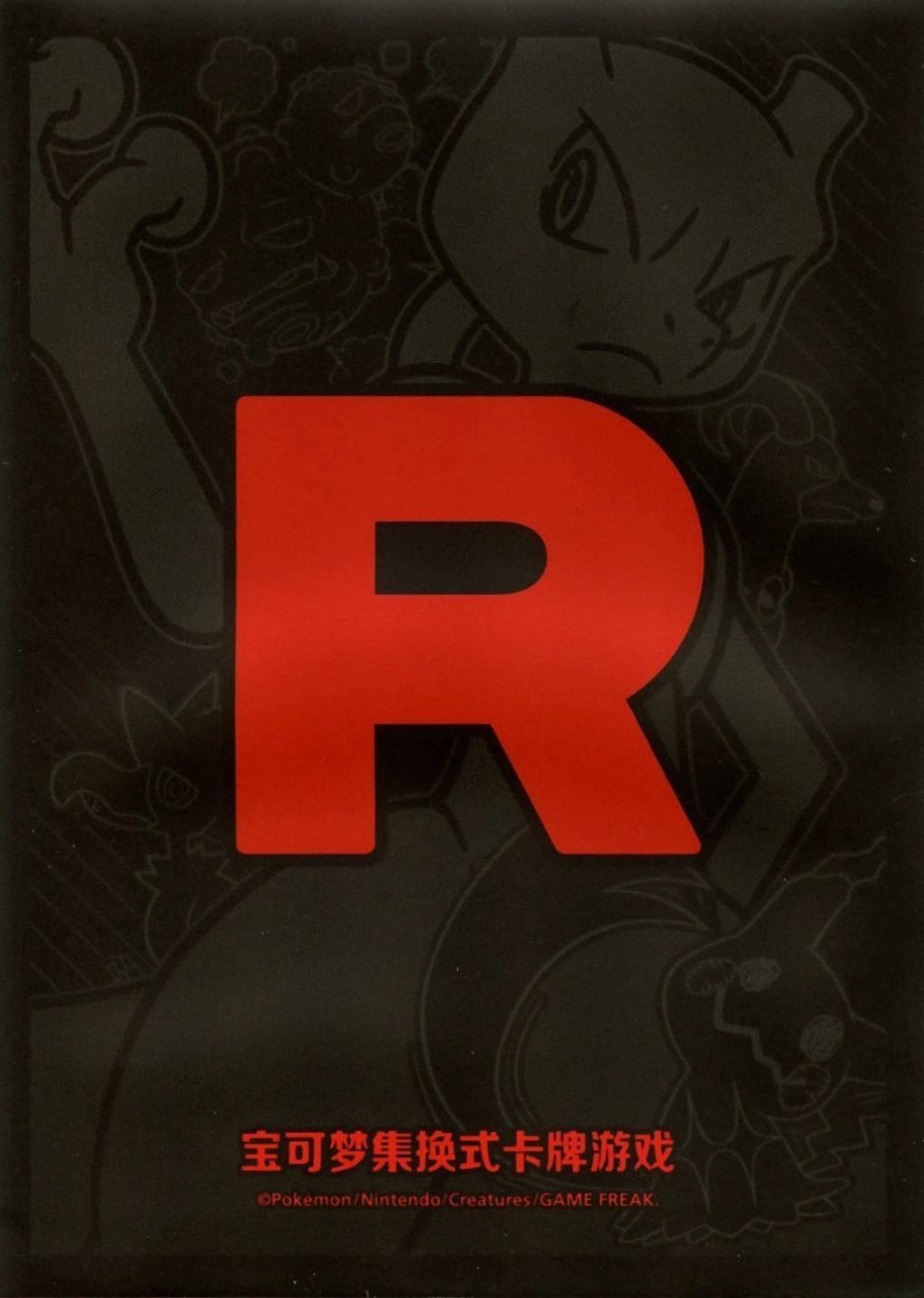 Team Rocket's Grand Scheme (Gift Box)