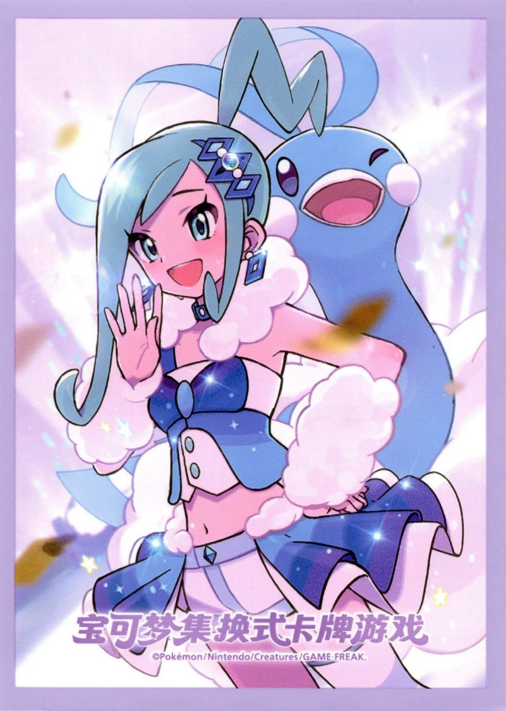 Lisia & Altaria (Lisia's Shining Gift Box)