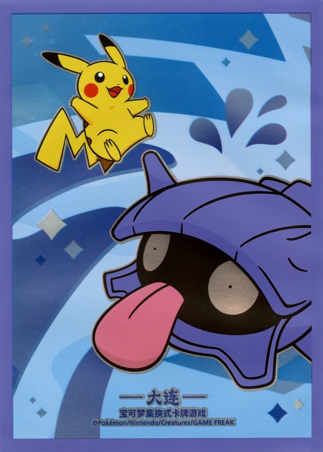 Shellder & Pikachu (Dalian)