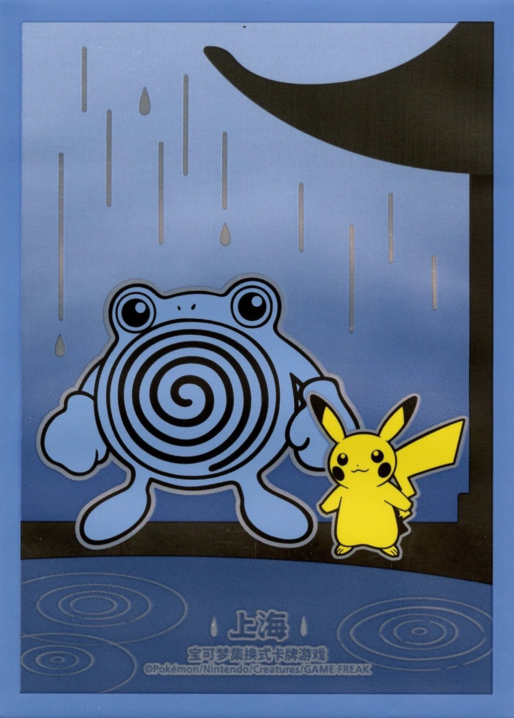 Poliwhirl & Pikachu (Shanghai)