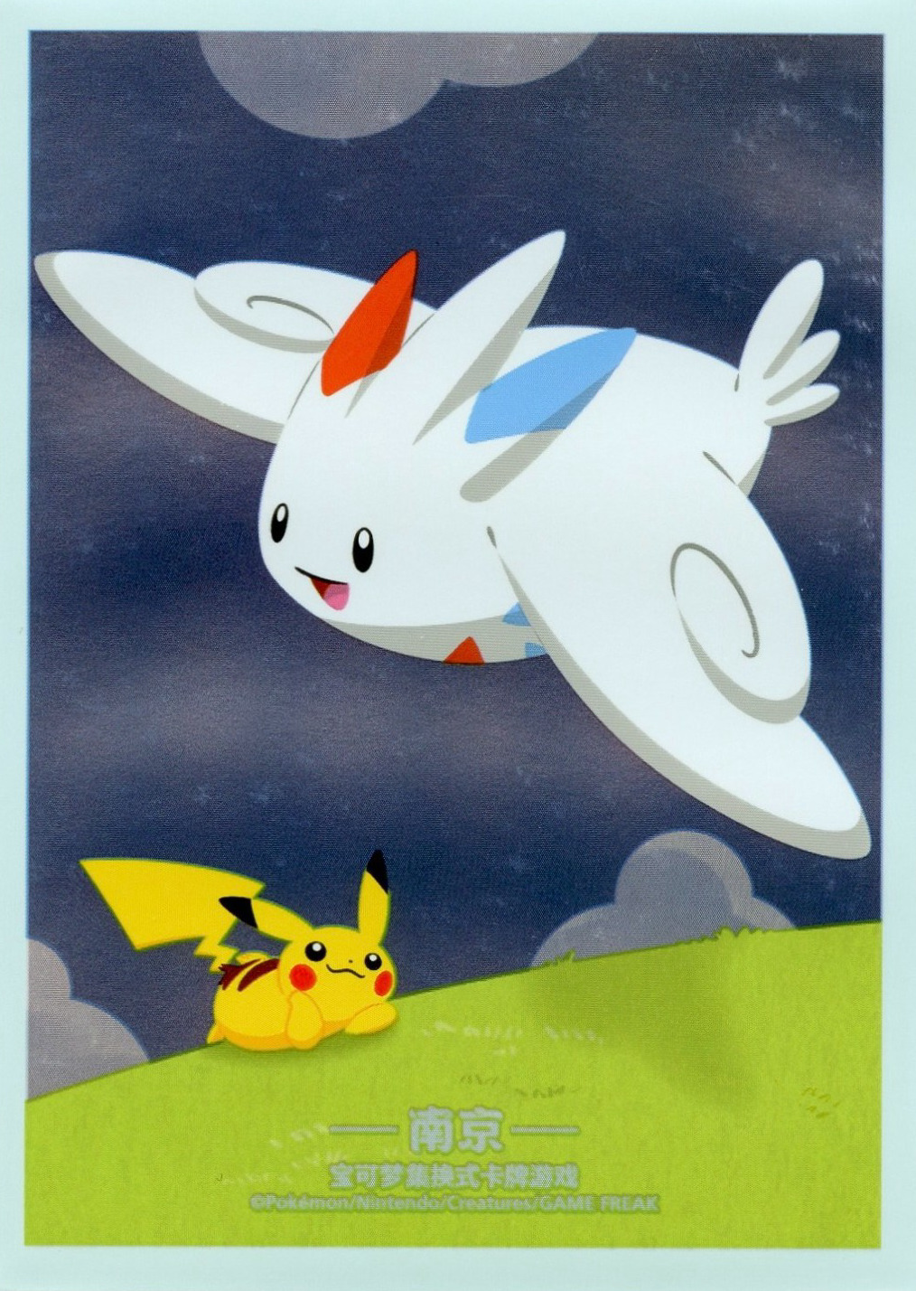 Togekiss & Pikachu (Nanjing)