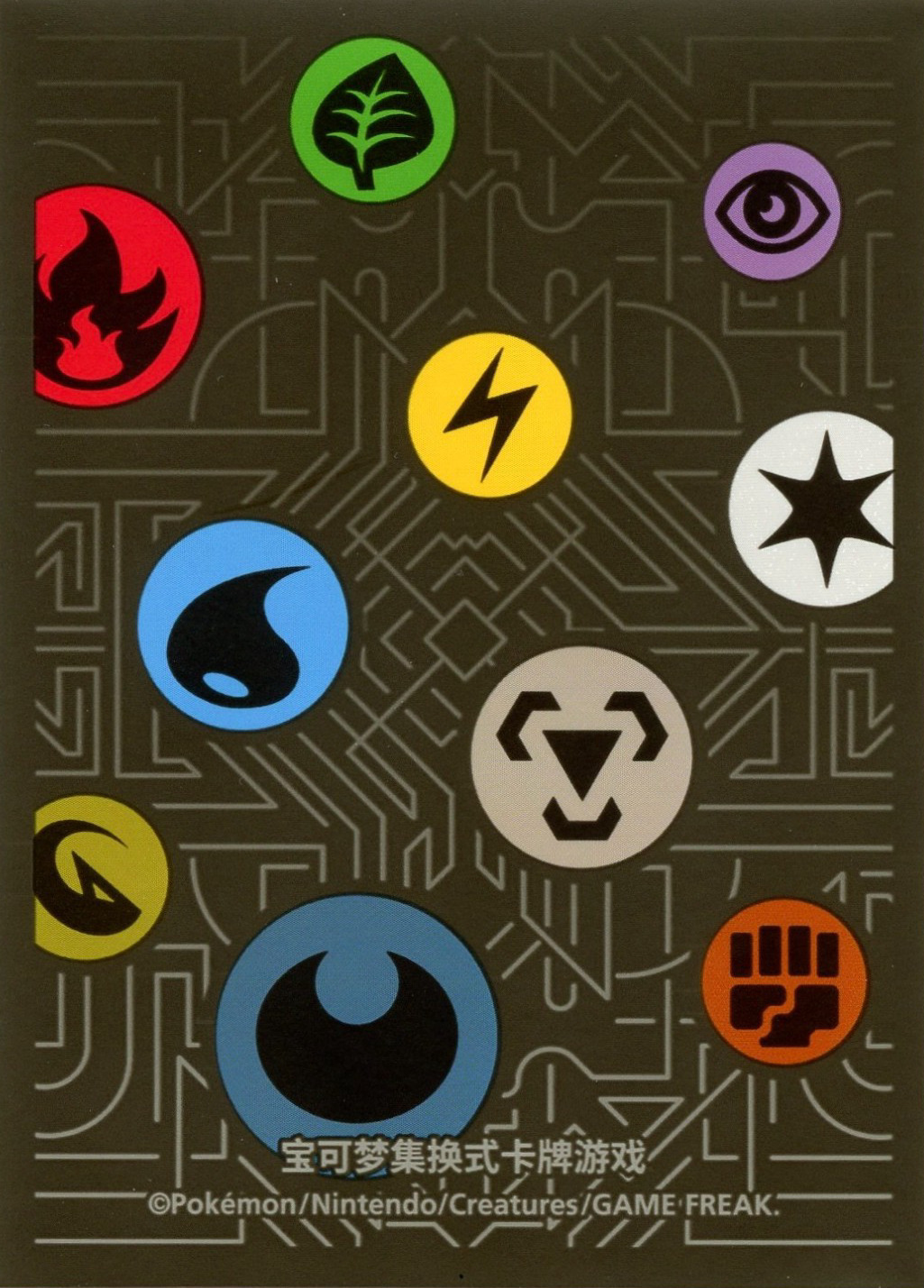 Energy Types (Battle Master Deck)
